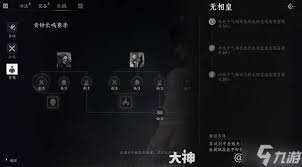 燕云十六声天赋点如何重置