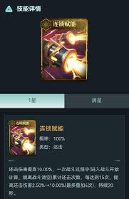 群星纪元还击流如何搭配