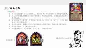 酒馆战棋S15畸变宝藏追寻者之路怎么玩