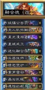炉石传说三红软软融合怪DK卡组如何组建