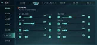 远光84灵敏度如何调整