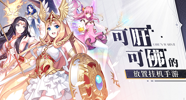 少女战争