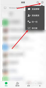 微信收款语音播报功能怎么关闭