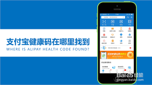 ios支付宝如何查看健康码
