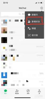 如何建立微信新群