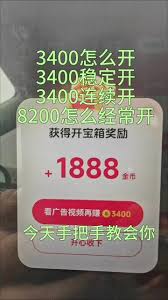 抖音极速版如何升级赚金币