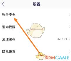 嗨学课堂账号如何注销