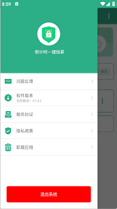 苹果手机一键锁屏如何添加到桌面