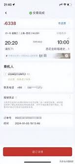东方时尚app如何退款