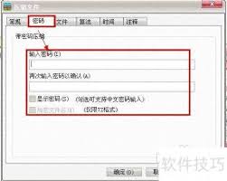如何进行文件夹加密