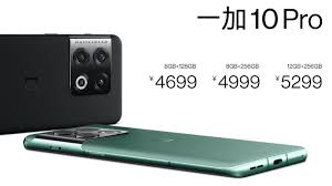 一加10Pro屏幕是什么