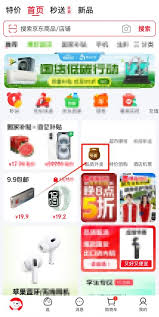 如何领取京东外卖优惠券