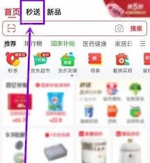 京东外卖如何下单点餐