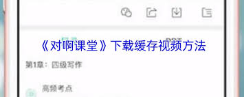 对啊课堂如何设置学籍信息
