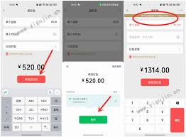 微信如何发520红包