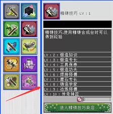 我的世界魔法金属吹箭筒怎么合成
