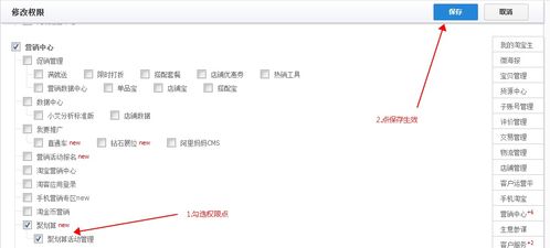 抖音主账号授权子账号操作指南