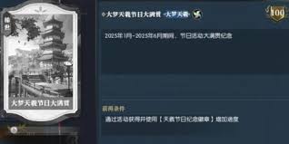 逆水寒手游说英雄卡大梦天羲如何获取大满贯