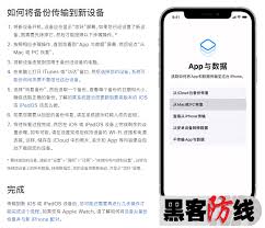 如何将iPhone数据迁移到新手机