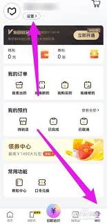 爱回收app怎么设置银行卡