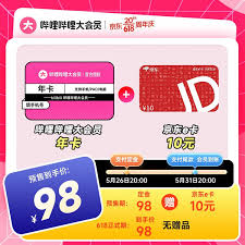 B站付费电影能观看多长时间