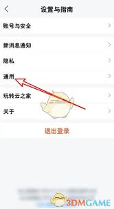 云之家如何设置来电显示