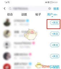 最右如何找通讯录好友