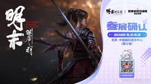 明末渊虚之羽线下试玩会报名地点在哪