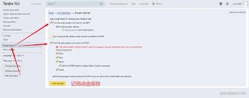 yandex邮箱服务器端口是多少