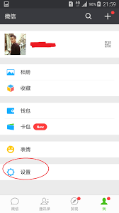 oppo微信黑名单位置在哪