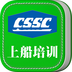 上船培训