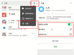 如何关闭微店消息推送