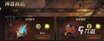 龙息神寂后期选史诗神器的方法