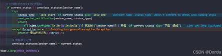 Vscode怎么检测代码潜在问题
