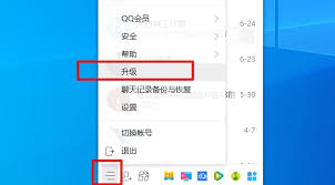 如何上传qq群文件