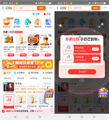 淘宝外卖免单卡领取位置在哪