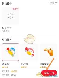 点淘头像挂件在哪改