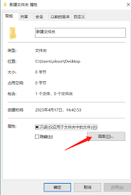 如何给电脑文件夹加密