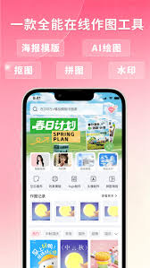图怪兽如何下载无水印