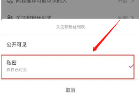 抖音如何隐藏自己的关注
