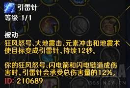 魔兽世界11.1元素萨大米怎么天赋加点