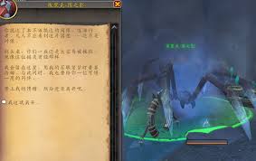 魔兽世界不可言喻的掠行者坐骑获取方法