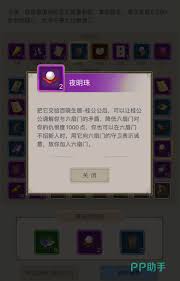 这就是江湖如何拥有可自我维持的门派后山