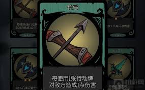 月圆之夜游侠混合流玩法攻略