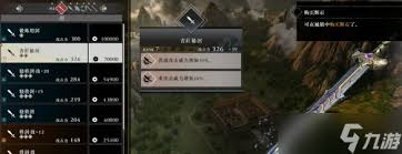 真三国无双起源开荒选什么武器好