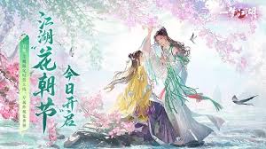 这就是江湖新岁庆典怎么玩