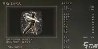 艾尔登法环准备架式战灰怎么获取