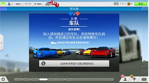 真实赛车3如何进行联机