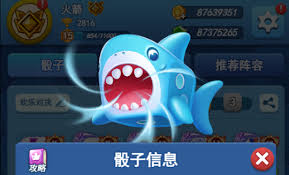 欢乐对决巨齿鲨骰子怎么玩