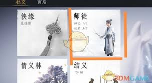 燕云十六声雏燕衔礼如何快速通关